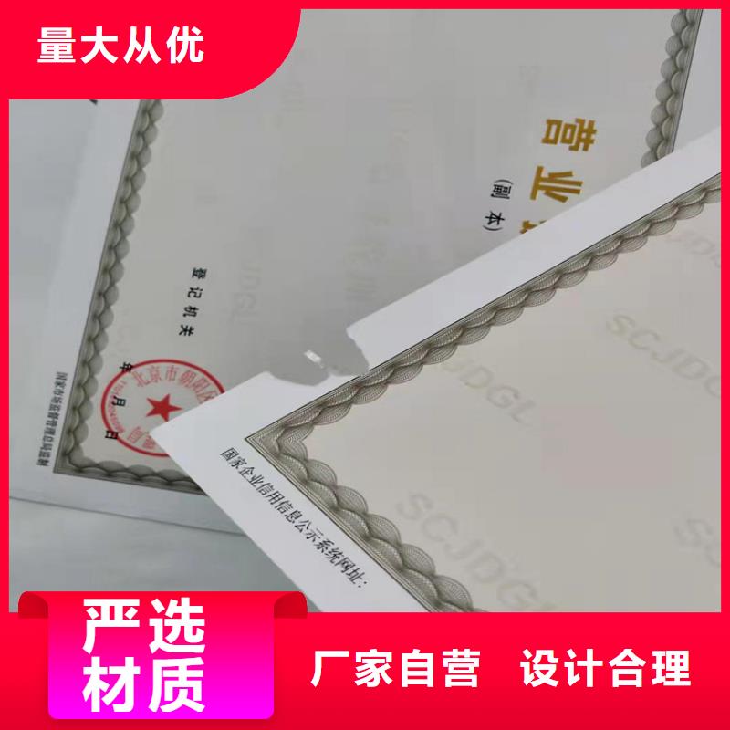 海南屯昌县定制营业执照食品流通许可证印刷厂