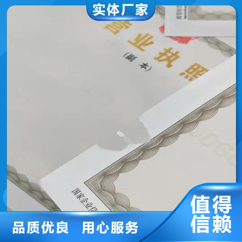 营业执照制作厂家卫生许可证制作