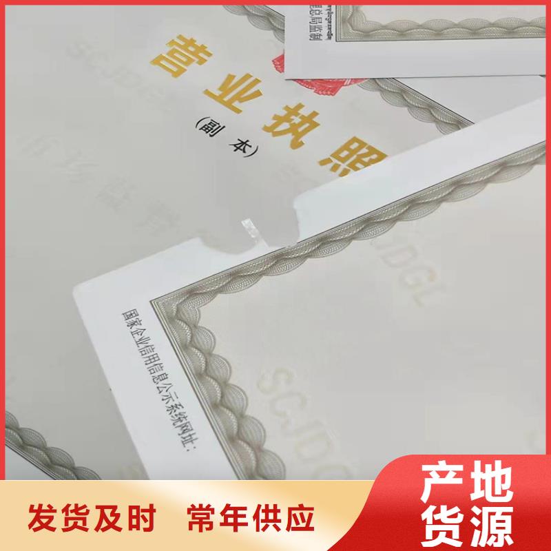 定制营业执照烫金纸食品小经营核准证厂