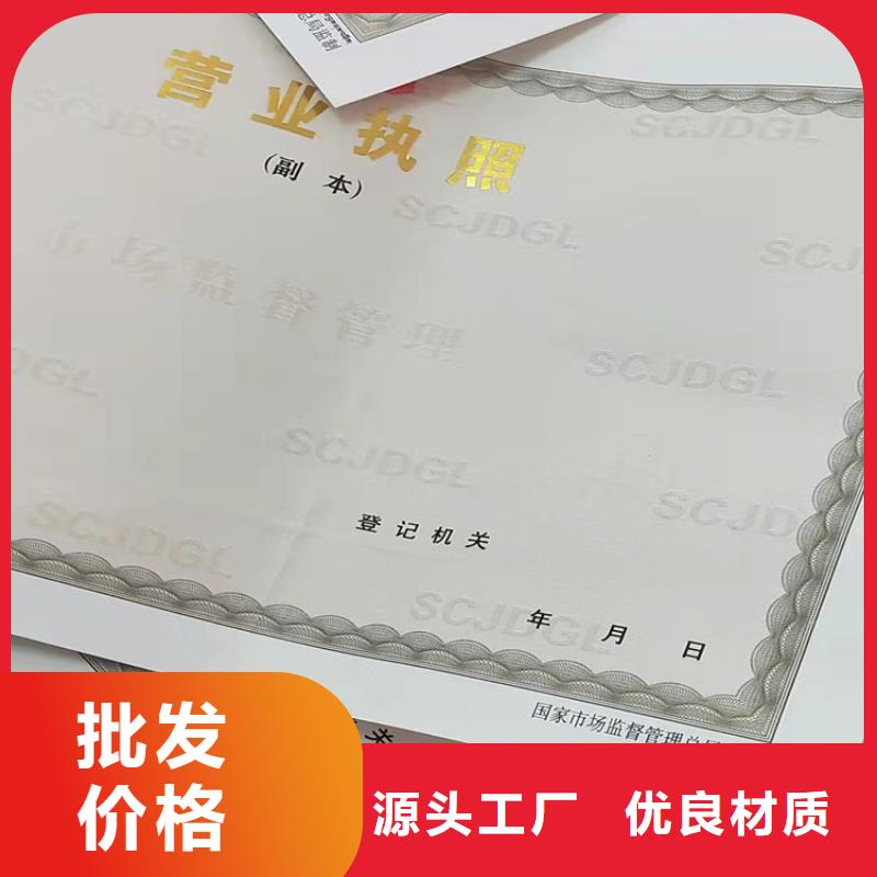 营业执照定制厂家小餐饮经营许可证生产厂家