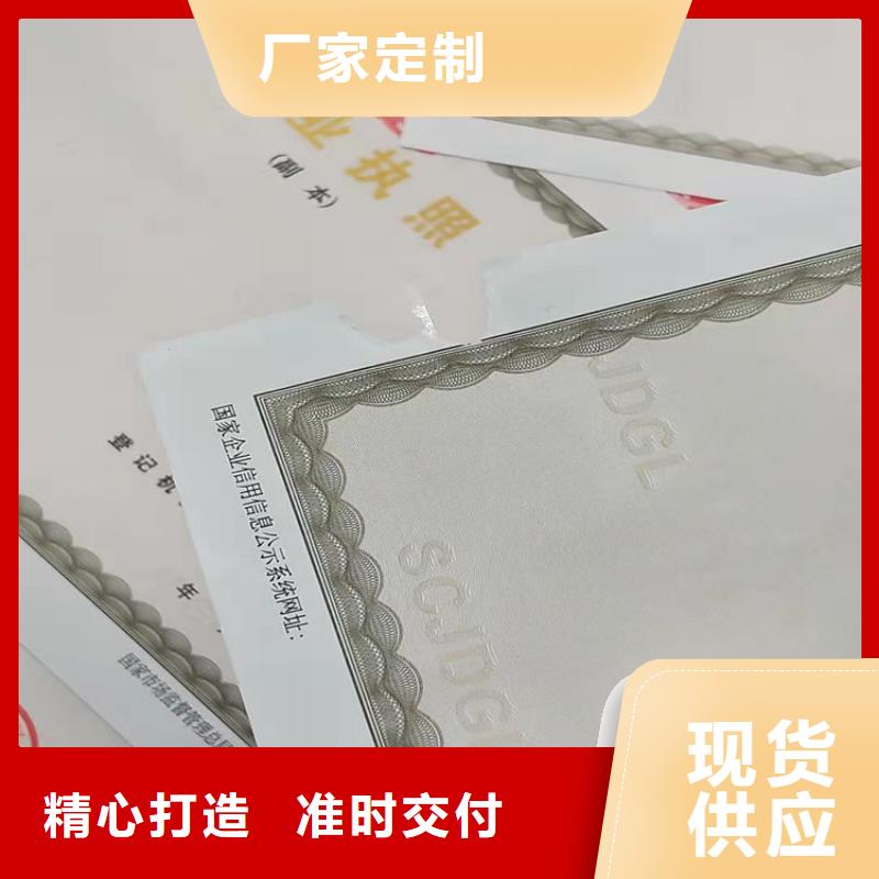 新版营业执照定做厂食品摊贩登记备案卡厂