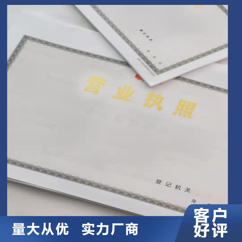营业执照制作印刷厂建设工程规划许可证