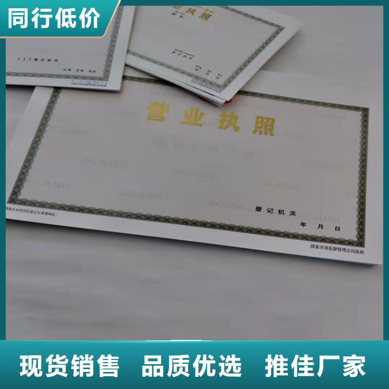 营业执照厂行业综合许可证生产厂家