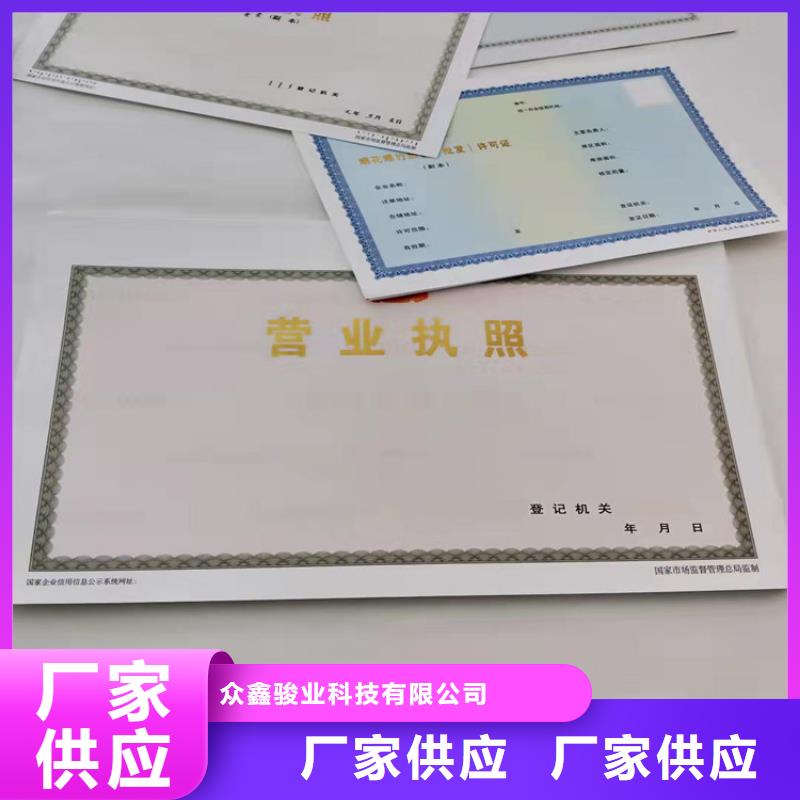 设计营业执照民办非企业单位登记制作