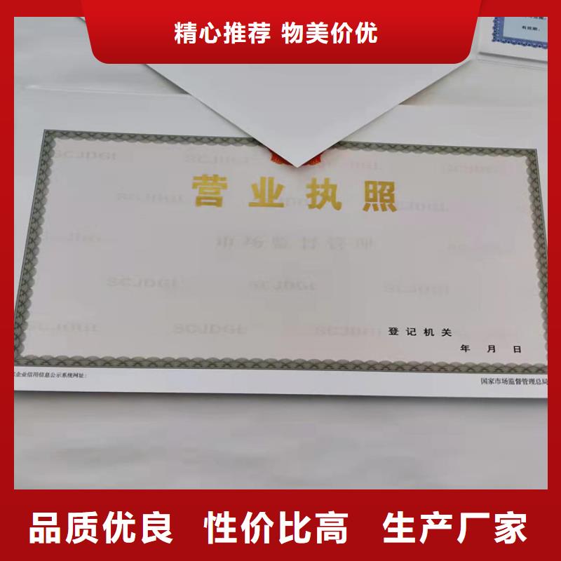 营业执照厂家制作建设工程规划许可证