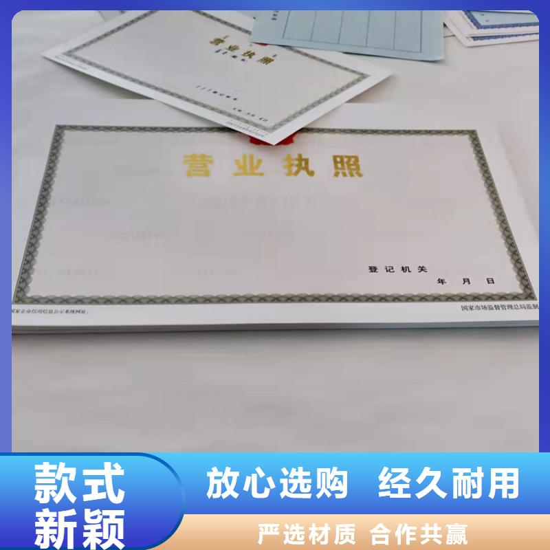 营业执照制作厂食品生产加工小作坊证印刷厂