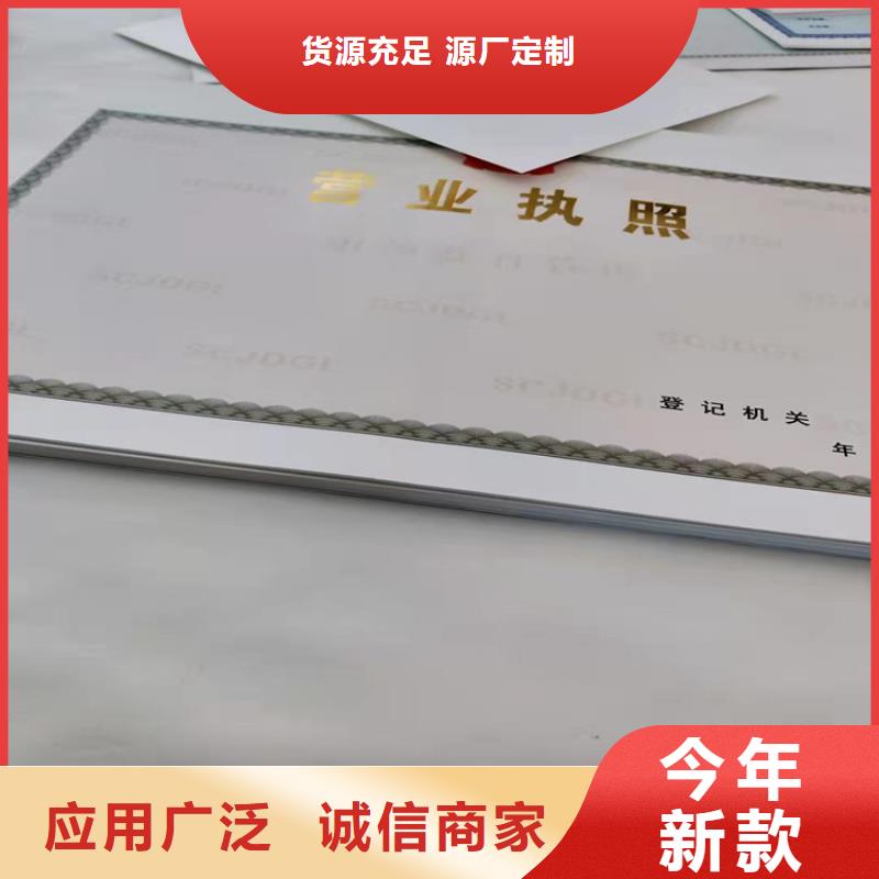营业执照定做厂家特种行业名录管理证印刷厂家