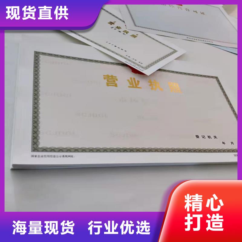 营业执照制作厂家/食品小作坊小餐饮登记证印刷厂家