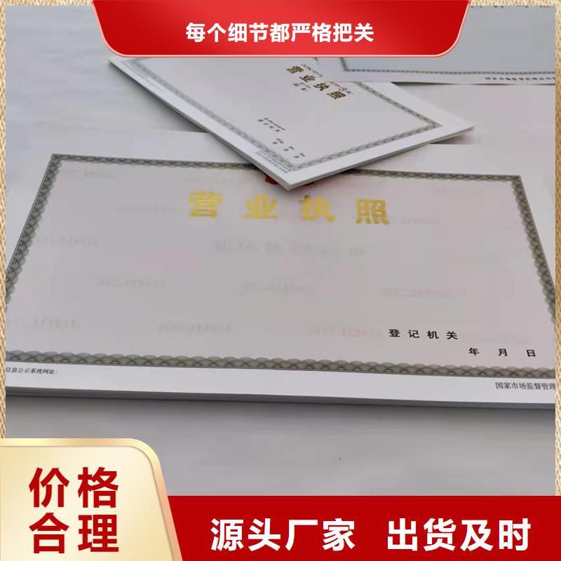 营业执照印刷厂药品经营许可证定做厂家