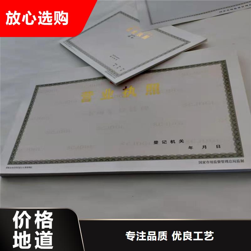 营业执照制作厂家食品生产许可证