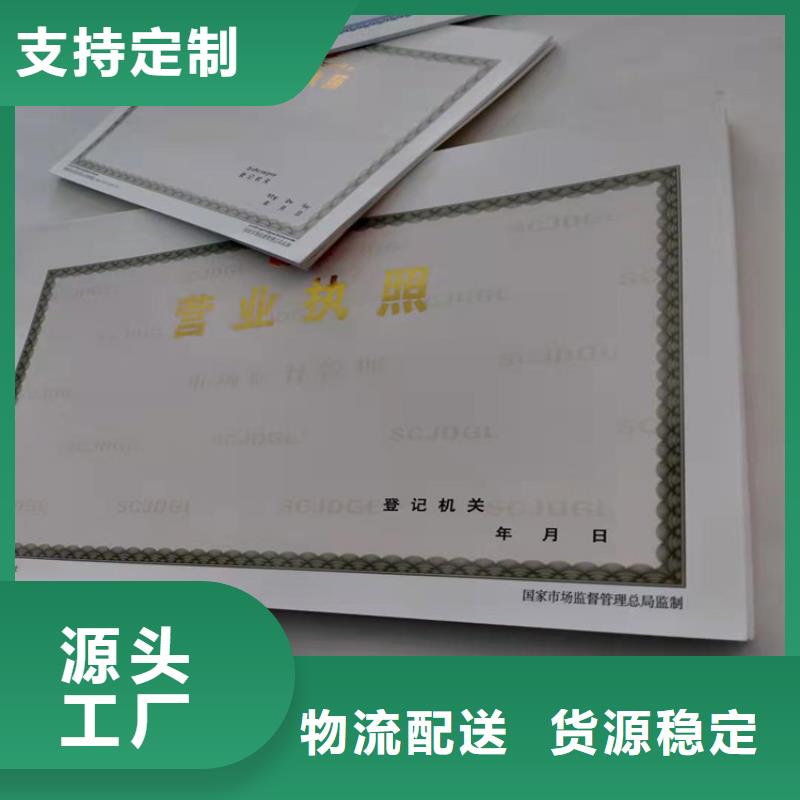 新版营业执照生产厂家食品摊贩备案卡制作厂家