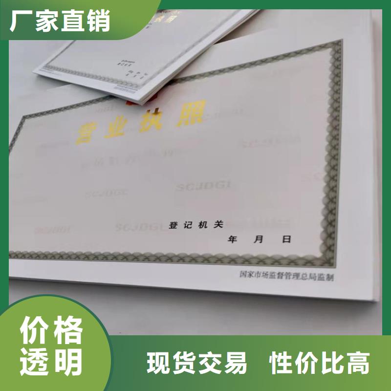 营业执照制作厂家食品小作坊小餐饮登记证