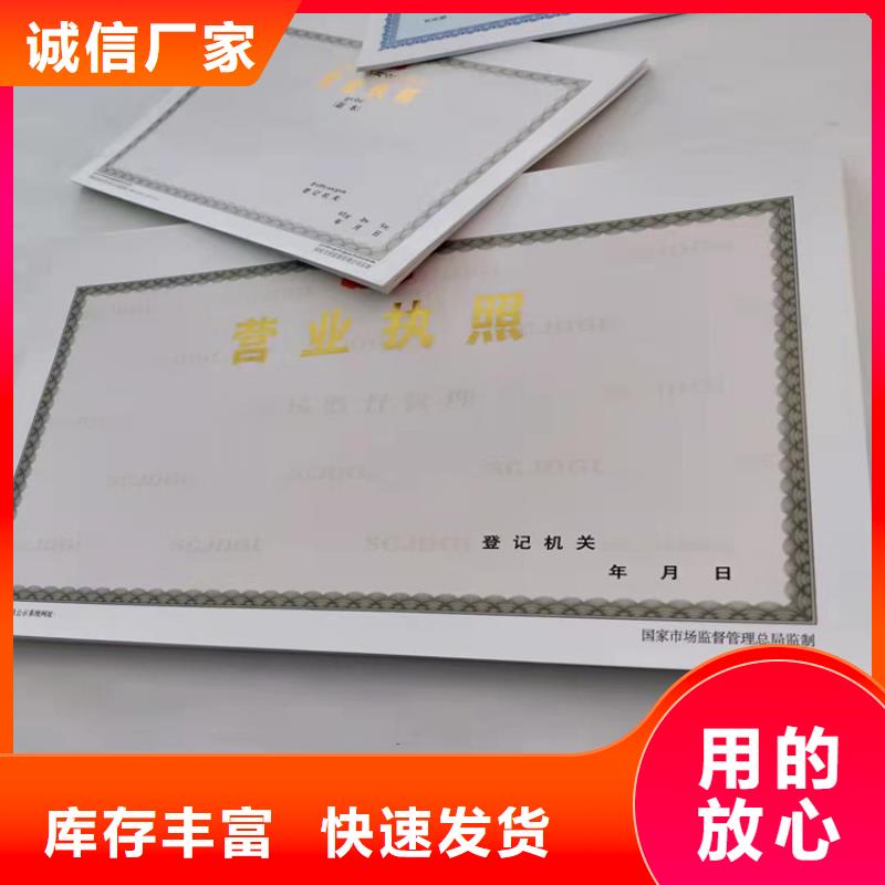 定做营业执照食品摊点信息公示卡厂家