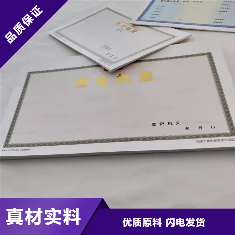 定做营业执照公共场所卫生许可证定制