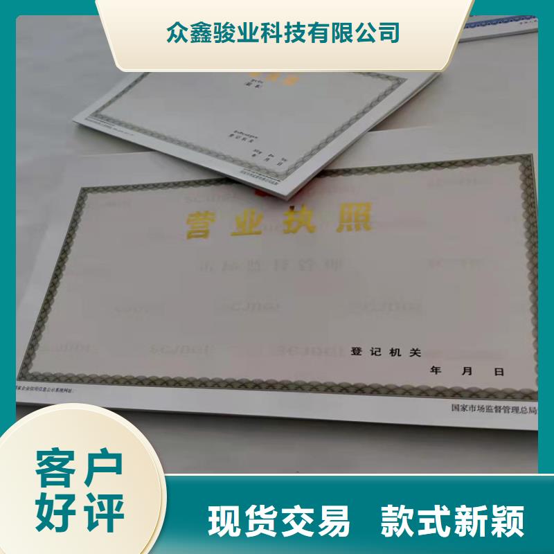 专版水印纸备案设计/营业执照纸张厂家