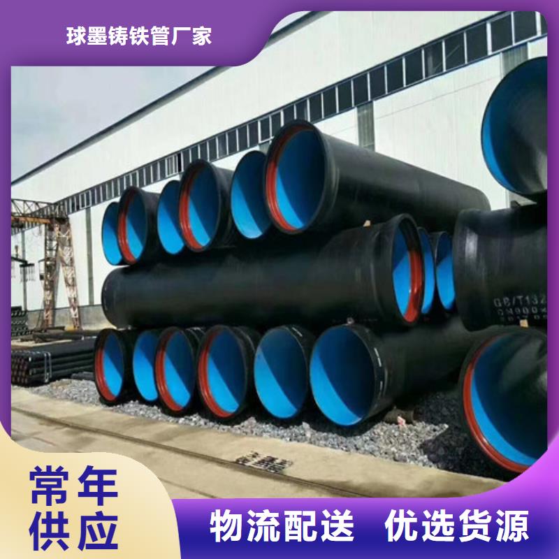 【球墨铸铁管】排污球墨铸铁管打造好品质