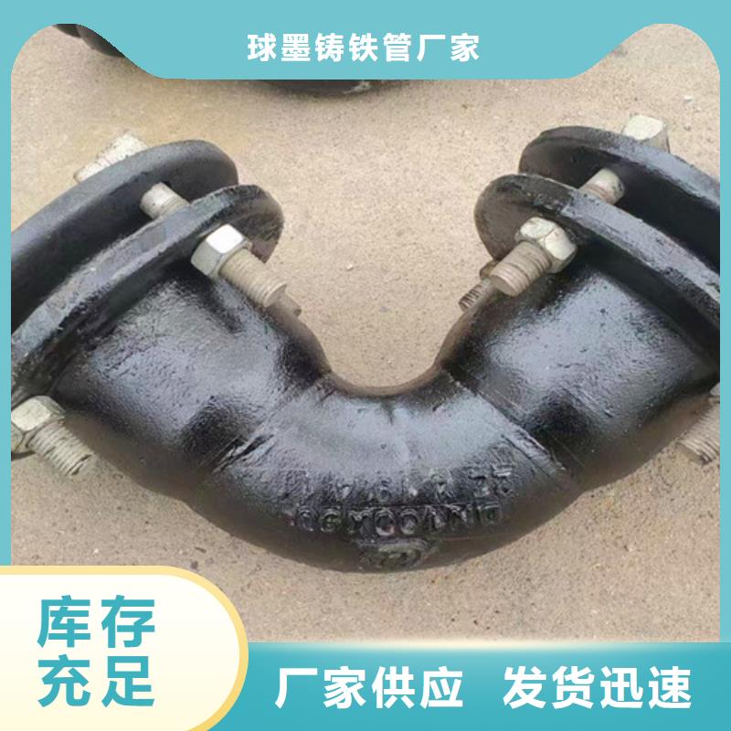 【球墨铸铁管件】精密铸造球墨铸铁为您提供一站式采购服务