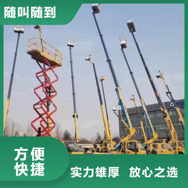 《祥特》珠海市桂山镇升降车出租欢迎来电