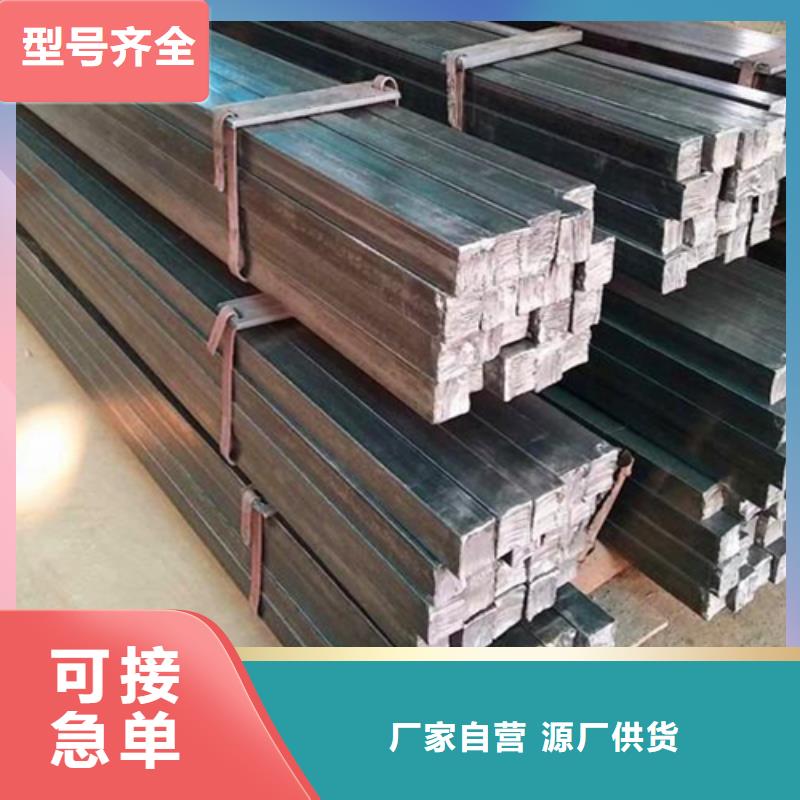 冷拔方钢扁钢品质信得过