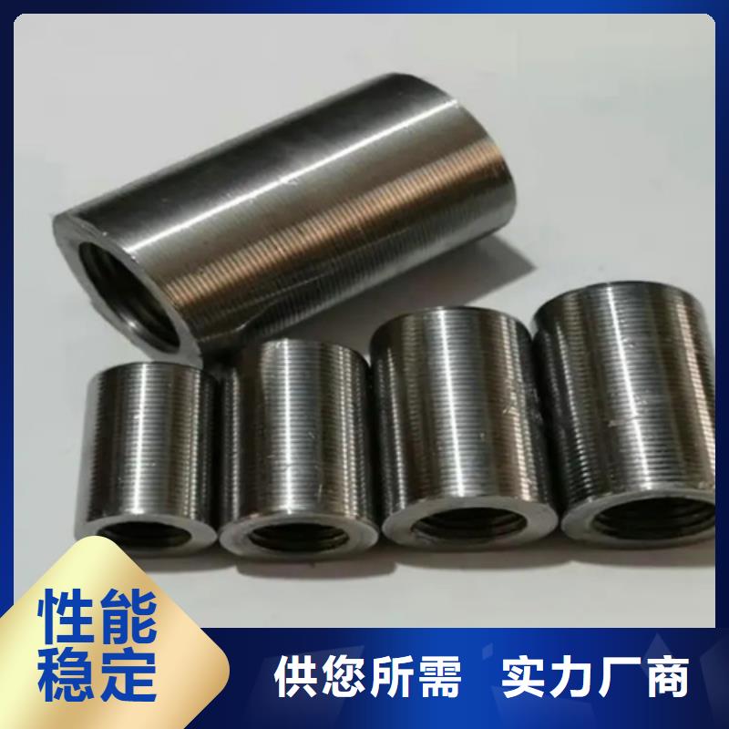 【钢筋套筒加长钢筋套筒一站式供应】