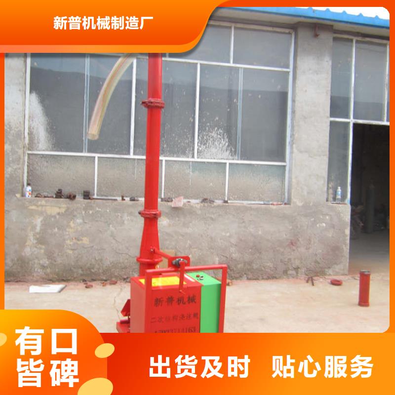 【二次构造柱上料机_混凝土输送泵就近发货】