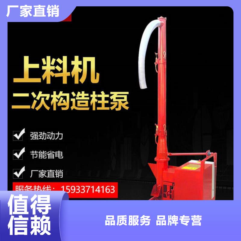 二次构造柱上料机二次结构浇筑机厂家为您精心挑选