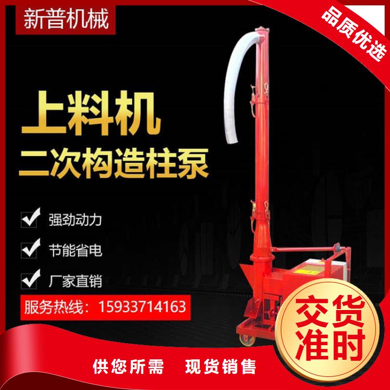 二次构造柱上料机二次结构浇筑机好产品有口碑