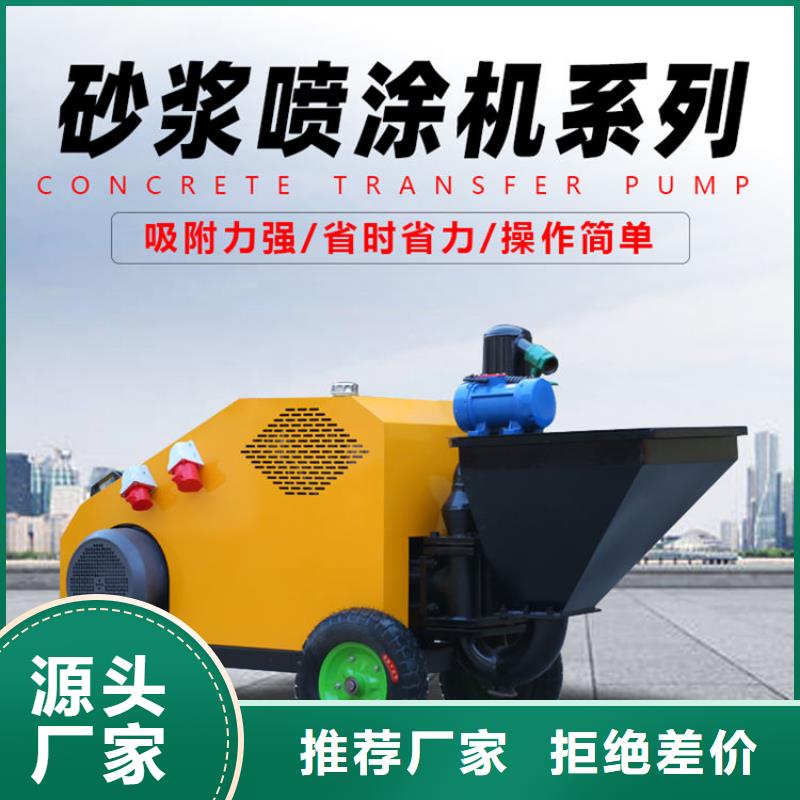 砂浆喷涂机_混凝土输送泵厂家发货迅速