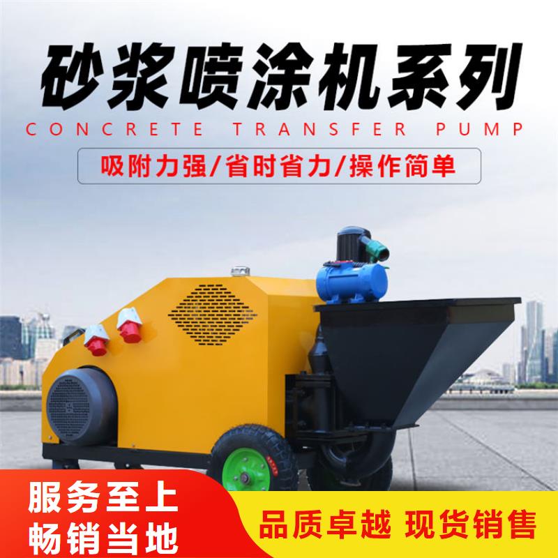 砂浆喷涂机【混凝土输送泵】应用领域