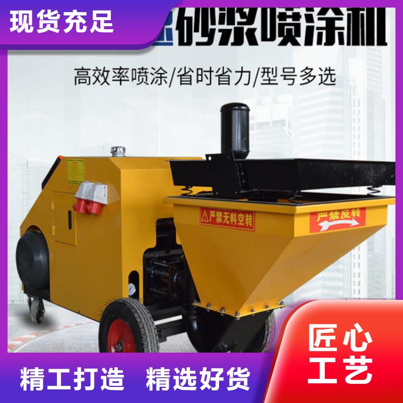 砂浆喷涂机墙面拉毛机好品质用的放心
