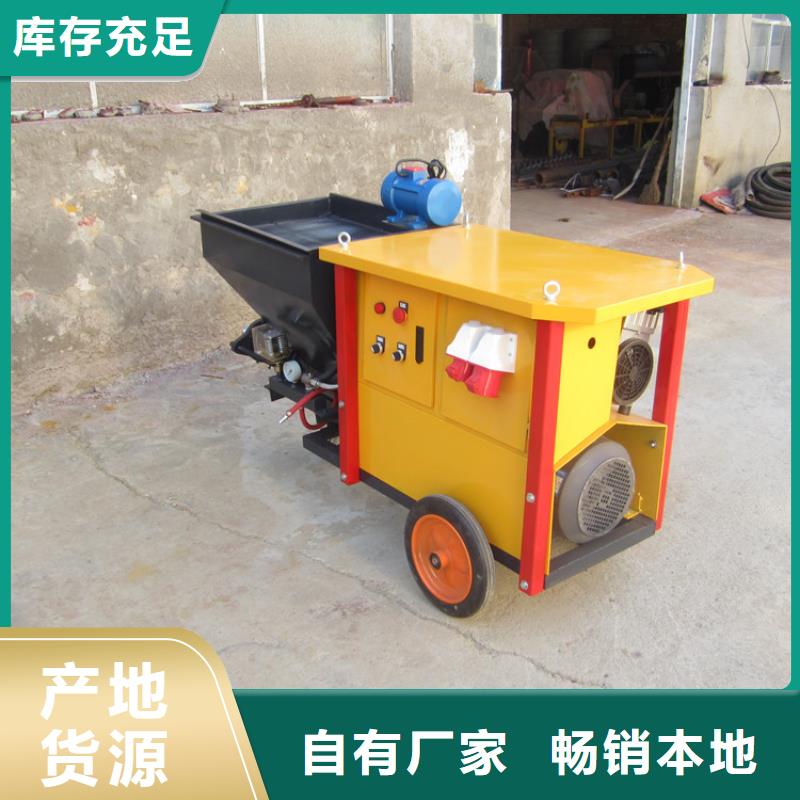 砂浆喷涂机【砂浆喷涂机厂家】多种规格供您选择
