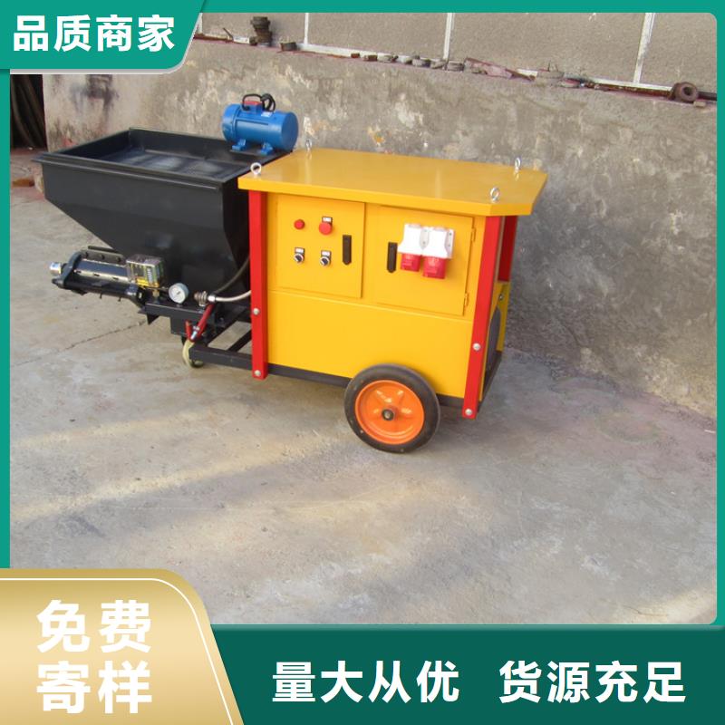 砂浆喷涂机联系厂家