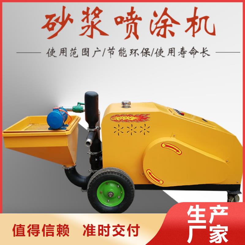 砂浆喷涂机混凝土输送泵源头厂家