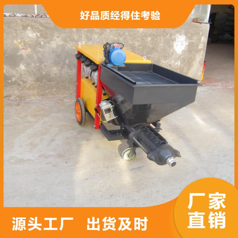 砂浆喷涂机二次结构浇筑机严格把关质量放心