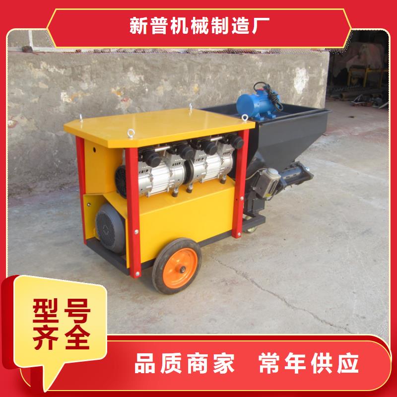 砂浆喷涂机墙面拉毛机好品质用的放心
