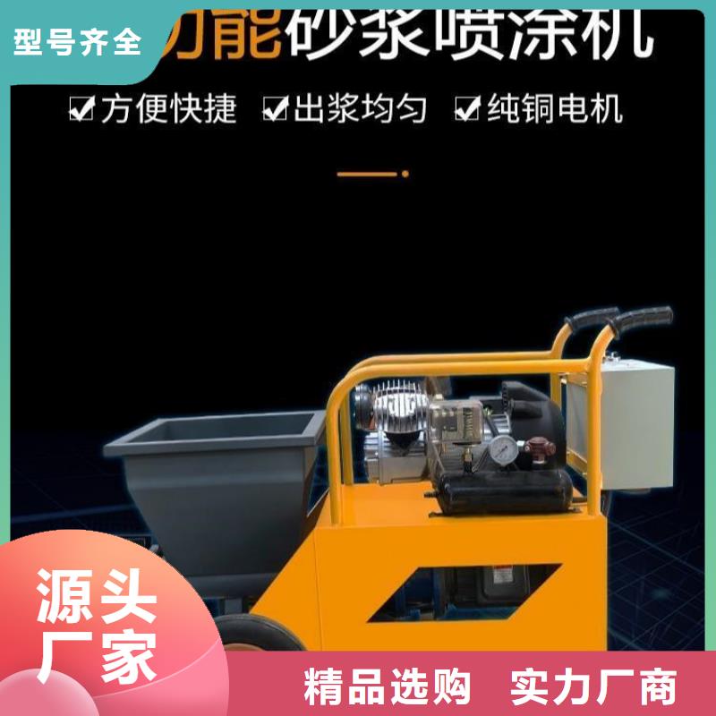 砂浆喷涂机【混凝土输送泵厂家】源头厂家量大价优