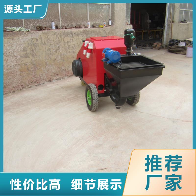 砂浆喷涂机混凝土输送泵厂家货源
