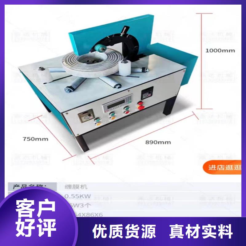 缠绕膜打包机混凝土输送泵打造行业品质