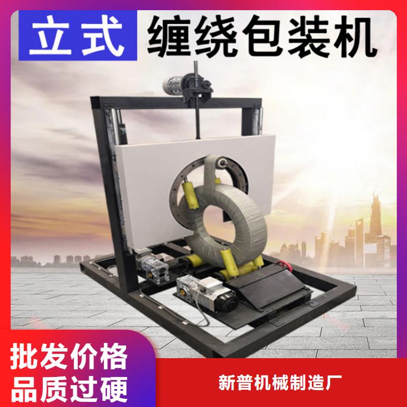 缠绕膜打包机墙面拉毛机来电咨询