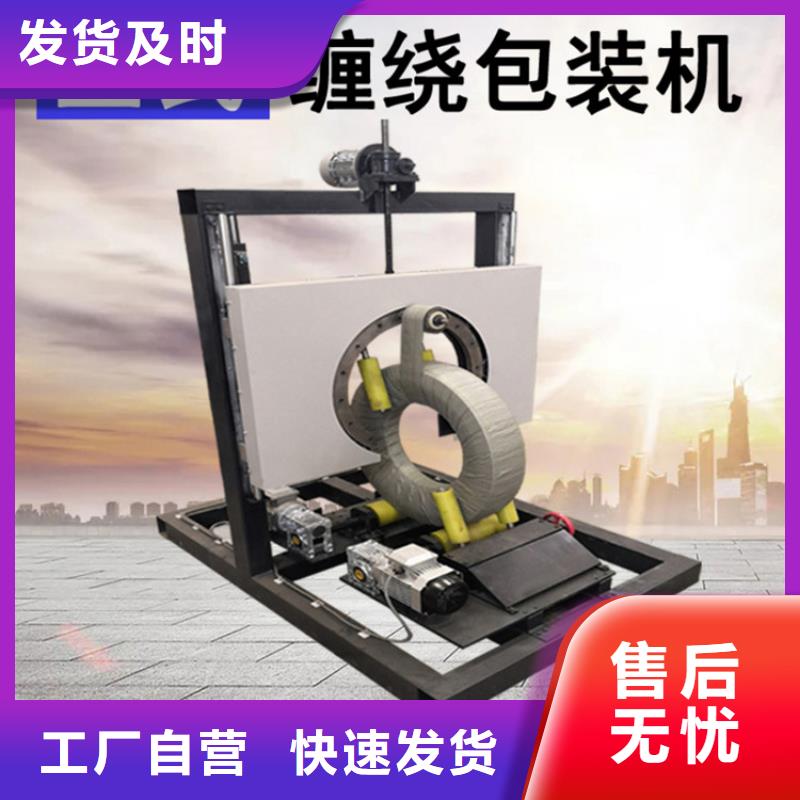 【缠绕膜打包机】二次构造柱泵源头厂家直销