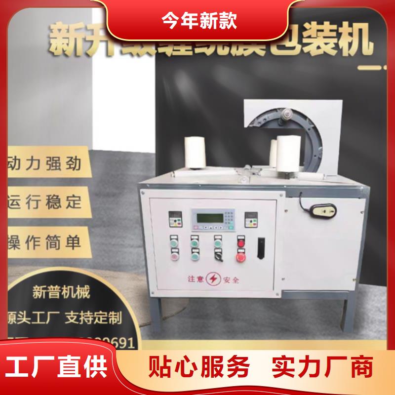缠绕膜打包机混凝土输送泵有实力有经验