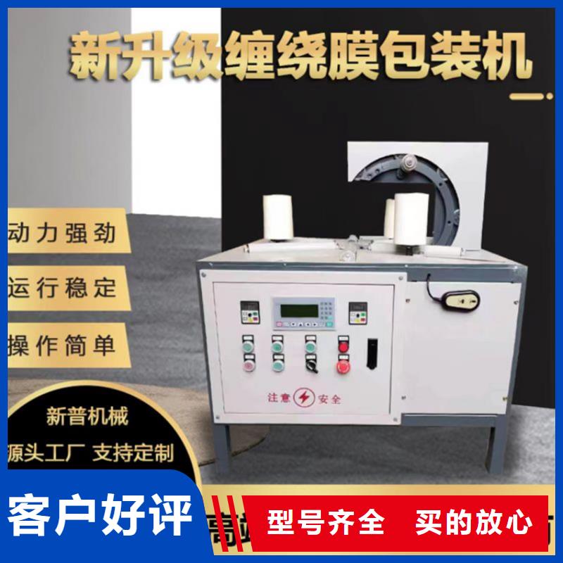 缠绕膜打包机_墙面拉毛机主推产品