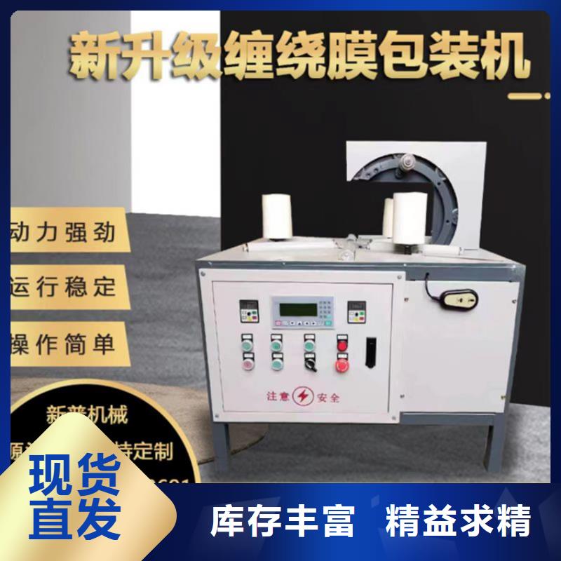 缠绕膜打包机混凝土输送泵打造行业品质
