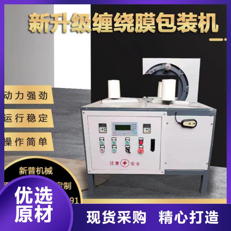 缠绕膜打包机【混凝土输送泵】您想要的我们都有