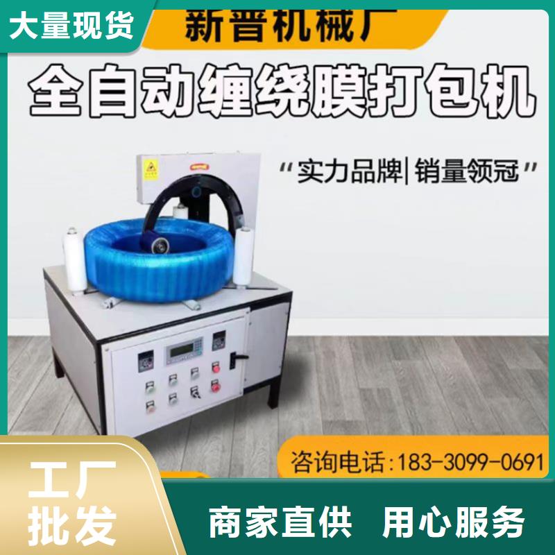 缠绕膜打包机混凝土输送泵值得买
