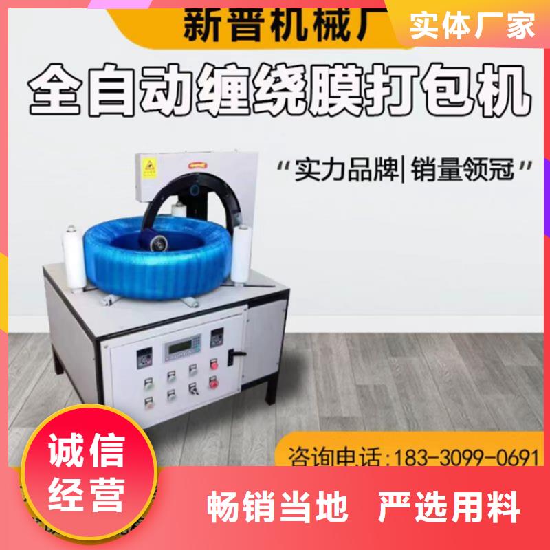 缠绕膜打包机混凝土输送泵实拍品质保障