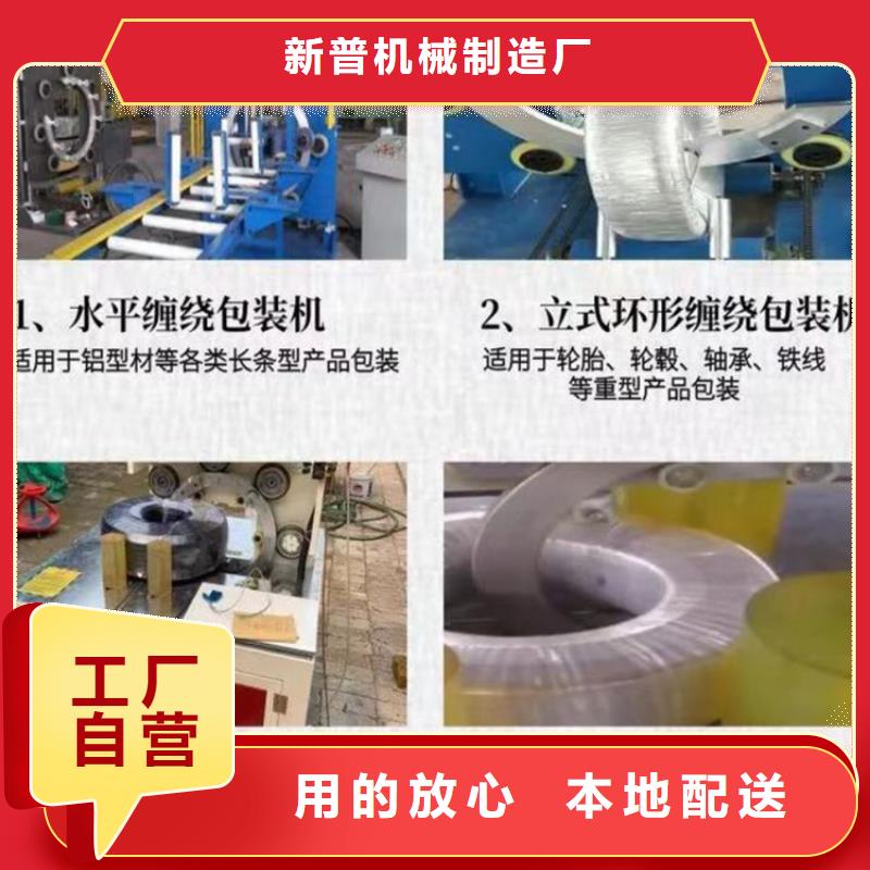 缠绕膜打包机_【电动上砖机厂家】打造好品质