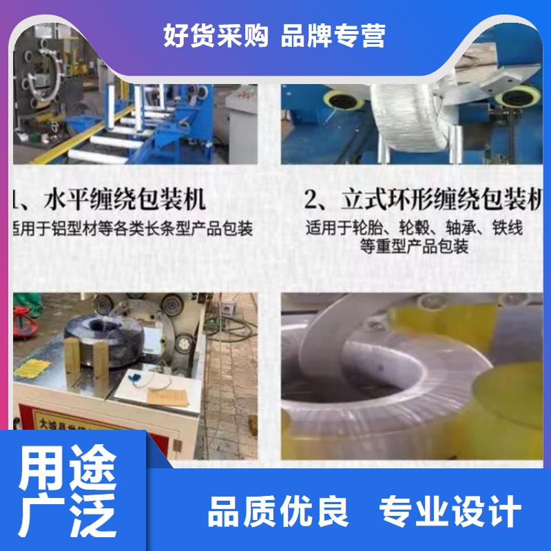 缠绕膜打包机【混凝土输送泵】精工细致打造