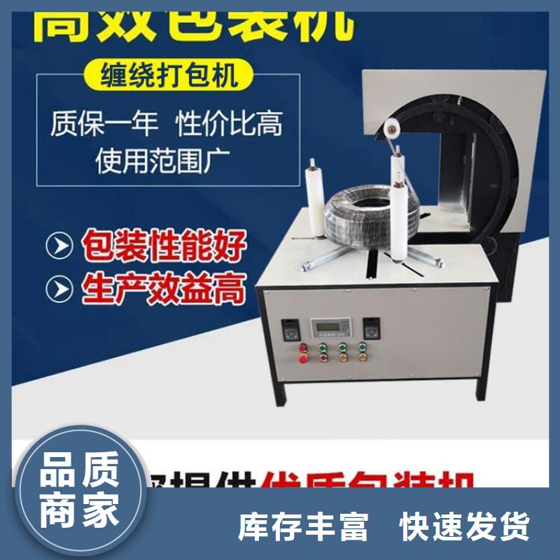 缠绕膜打包机_墙面拉毛机主推产品