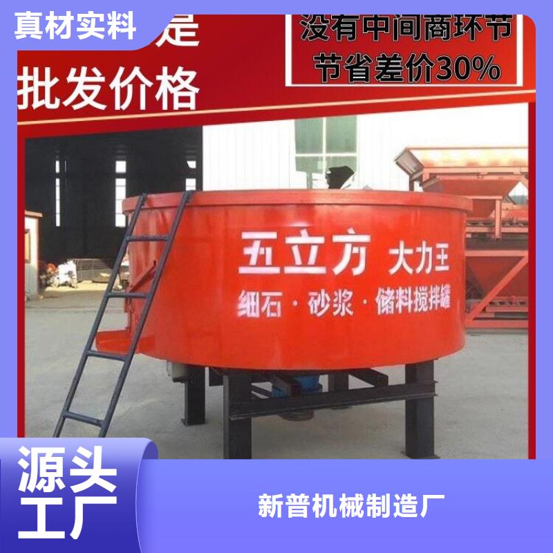 五立方搅拌罐_二次结构浇筑机厂家现货